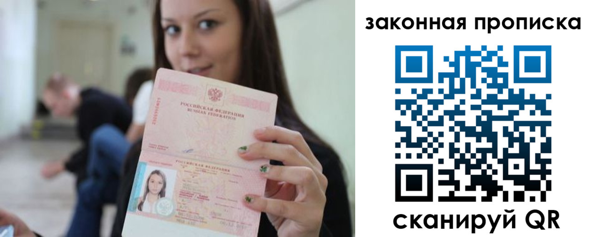 прописка регистрация в Костомукше