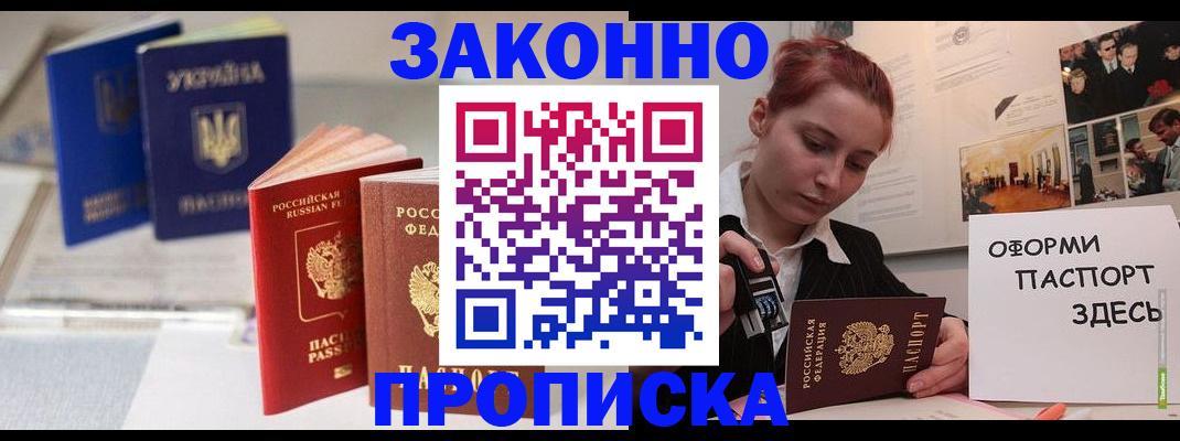 прописка поиск в Костомукше